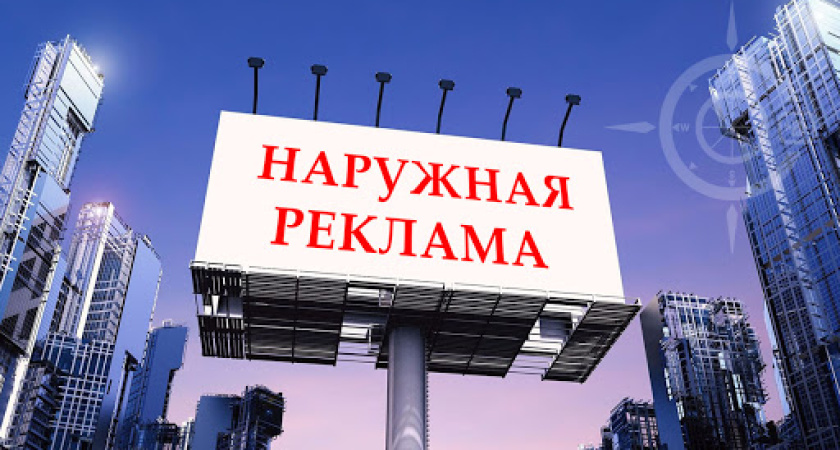 Преимущества услуг изготовления наружной рекламы для вашего бизнеса