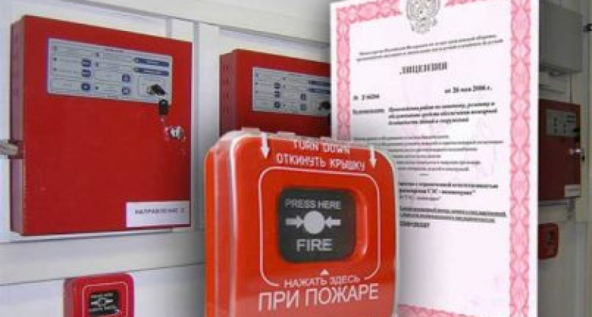В каких случаях нужна лицензия МЧС?