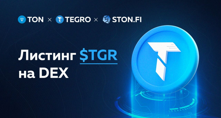 Взгляд в Будущее: Ключевые Преимущества Tegro.finance и Инвестиционного Токена $TGR