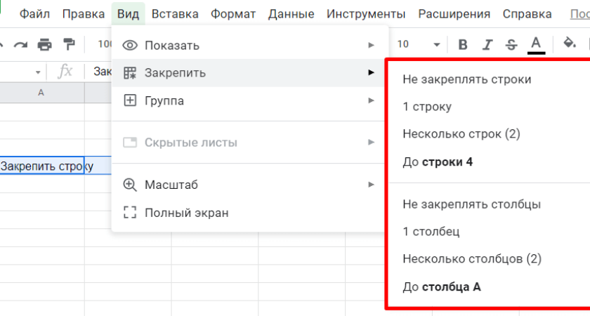 «Google Таблицы»: полный гайд по работе с Google Sheets