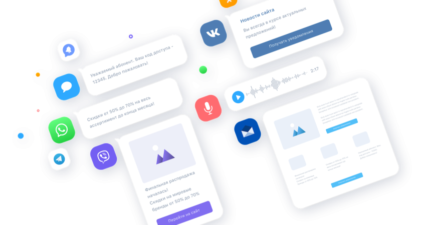 Мультимессенджер: Всё о платформе для коммуникаций через SMS, MMS, RCS, push, email, Viber, VK, ОK