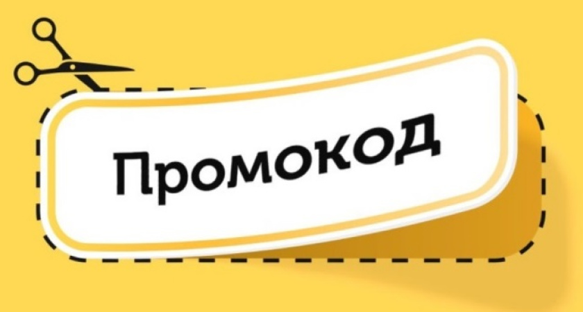 Как работают промокоды для компьютерных игр и где их искать? Полное руководство для геймеров
