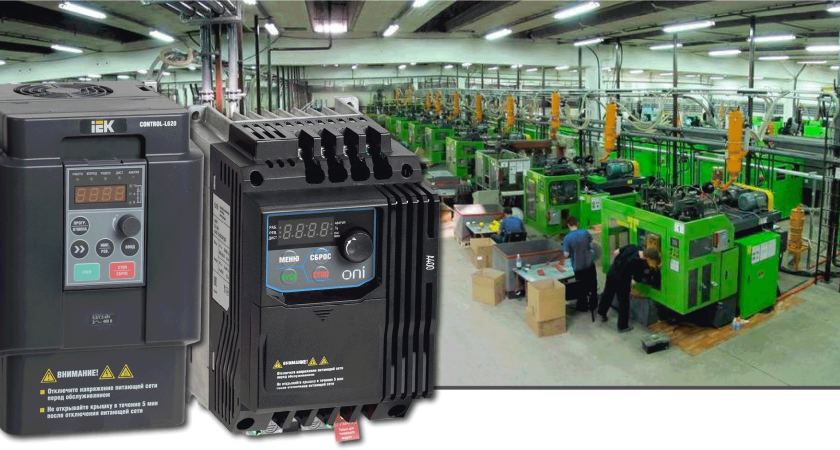 Использование частотных преобразователей и рекомендации по выбору