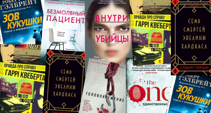 Преимущества ТОП детективов онлайн: что стоит почитать?