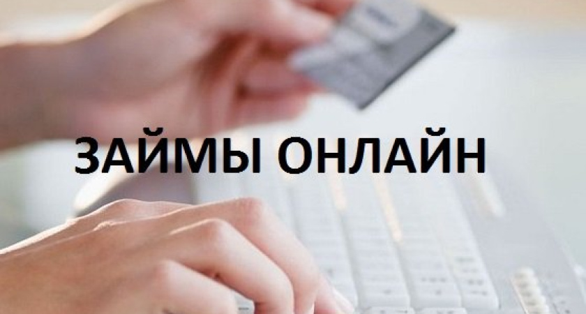 Микрокредит на карту онлайн: Удобный способ получить финансовую помощь