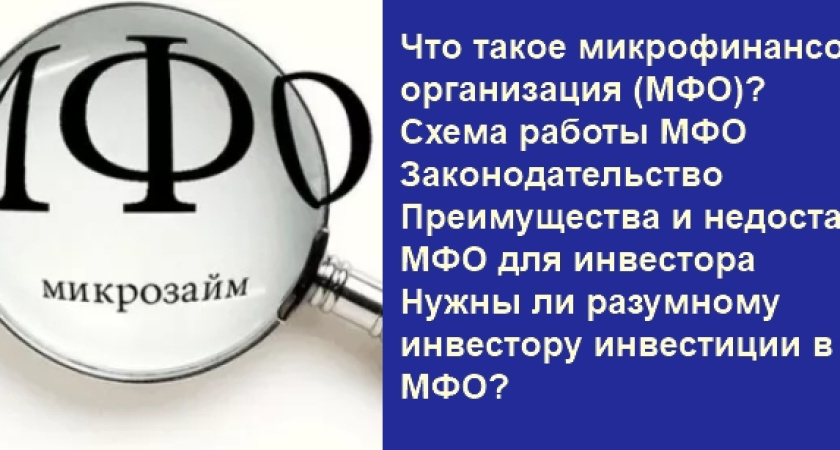 История появления микрокредитных организаций: путь от идеи до глобального явления