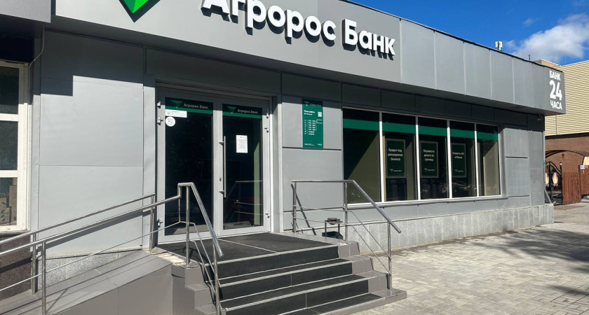 Вклады для физических лиц в Агророс Банке: Обзор условий и возможностей