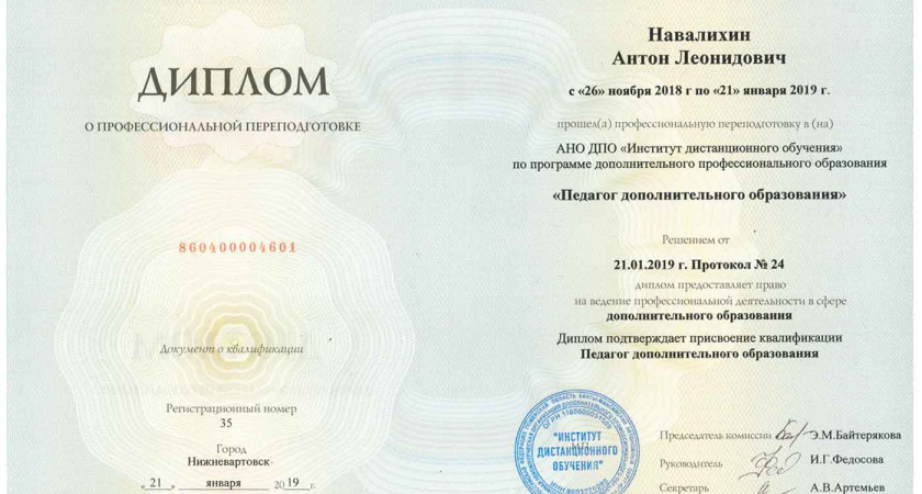 Обучение сметчика с выдачей диплома: ключевые аспекты и перспективы карьерного роста