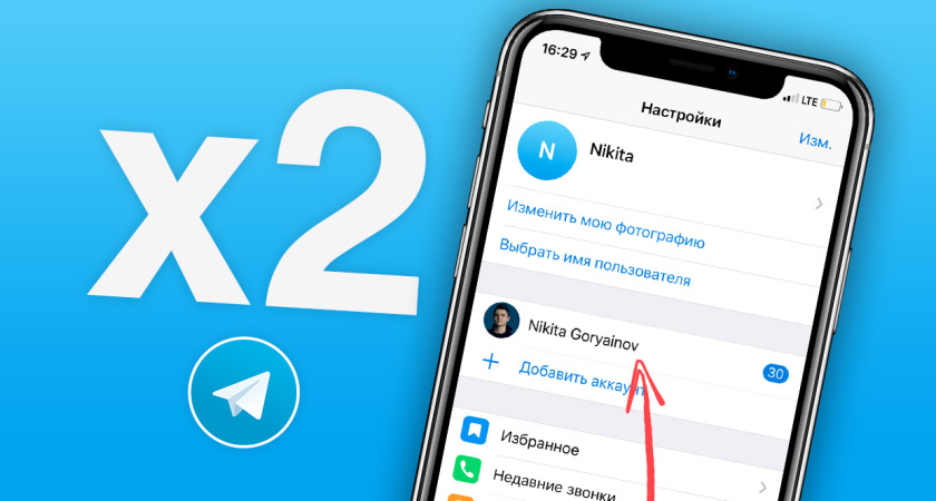 Что стоит учесть при продаже аккаунта в Телеграм