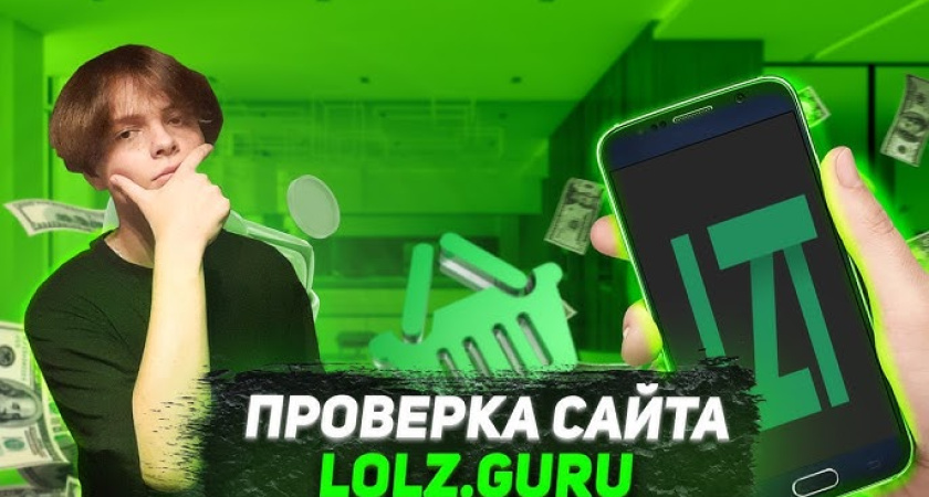 Lolzteam Market: Как Выгодно Купить Игровые Аккаунты и Каналы