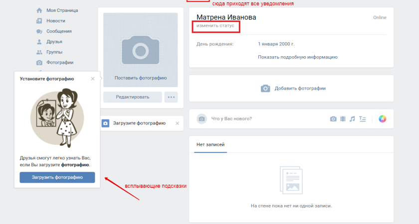 Как выбрать правильный аккаунт ВКонтакте: Полный гид по созданию и настройке