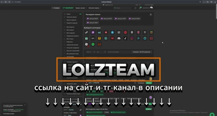 Lolzteam Market: Надёжный партнёр для покупки аккаунтов