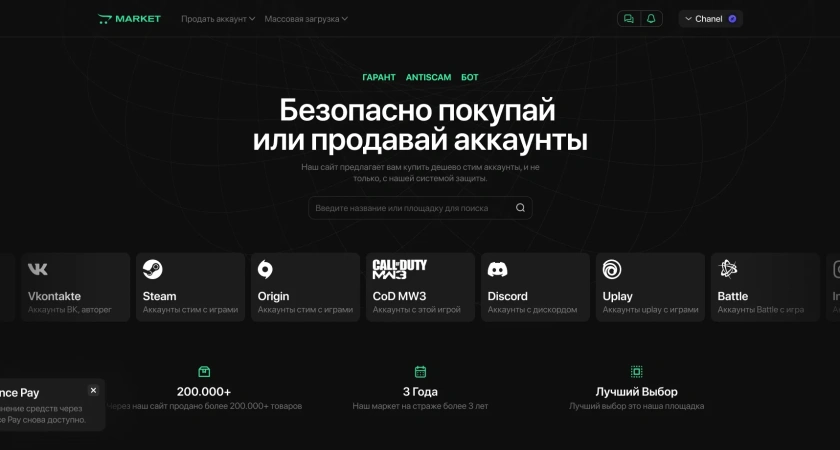 Крупнейший маркетплейс аккаунтов Lolzteam Market