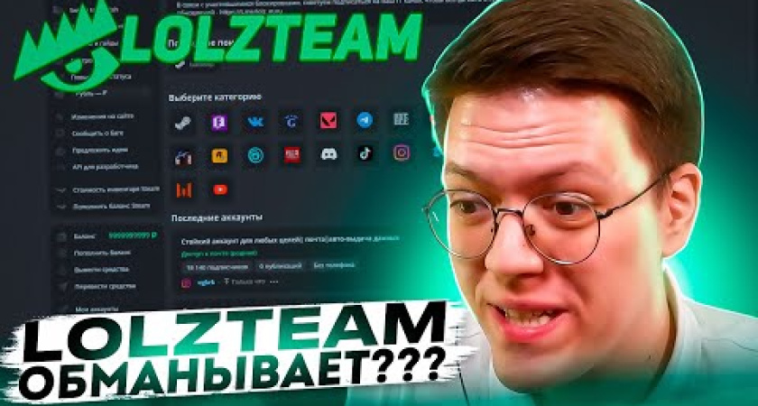 Lolzteam Market: Новые горизонты в мире аккаунтов