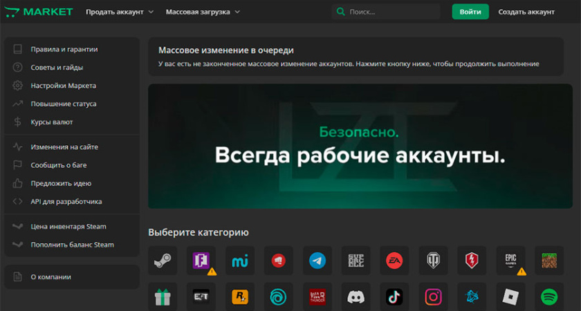 Lolzteam Market – это удобный и безопасный маркетплейс