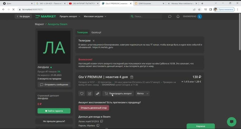 Форум Lolzteam: площадка для программистов