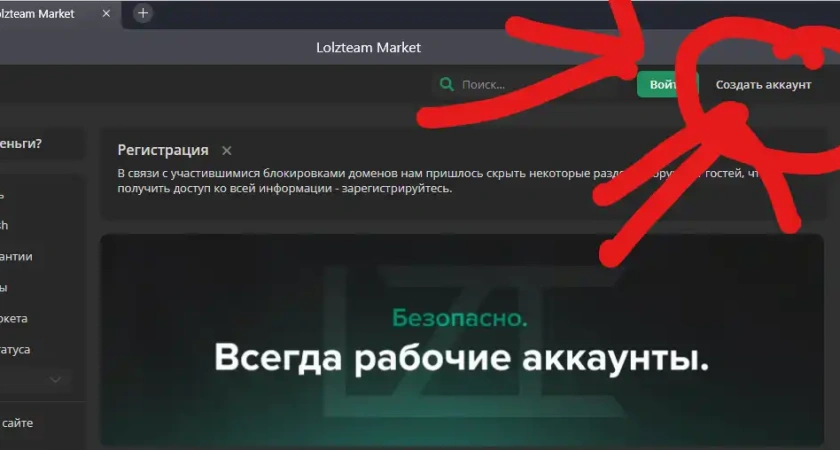 Что можно приобрести на Lolzteam Market