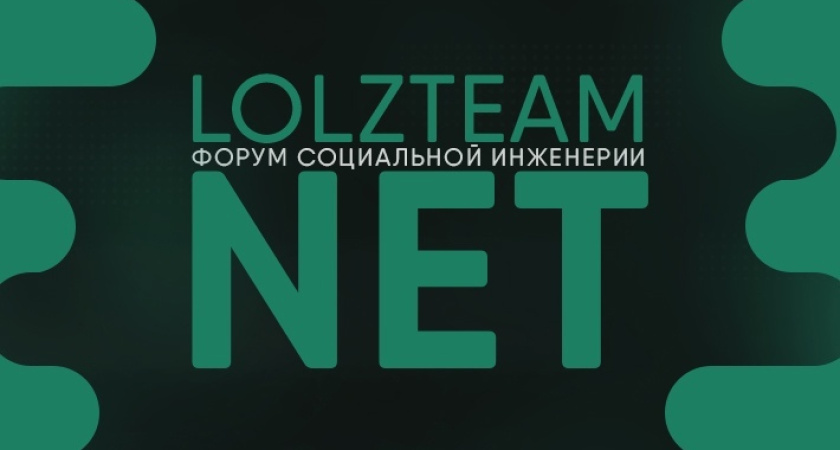 Платформа общения для геймеров и IT-энтузиастов: история успеха форума Lolzteam