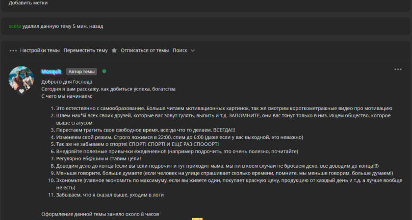 Уникальное сообщество технологических энтузиастов: форум Lolzteam