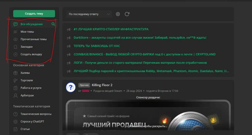 Форум социальной инженерии: преимущества и перспективы развития