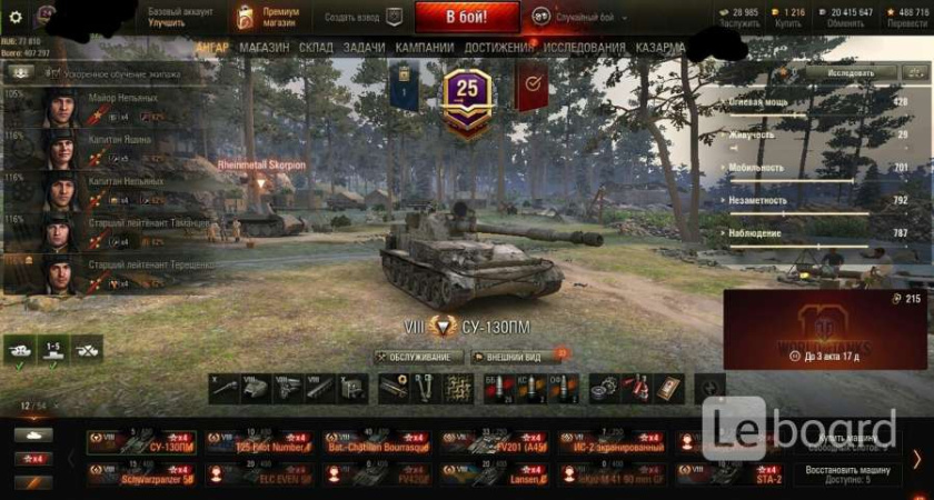 Продажа аккаунта World of Tanks: важные аспекты