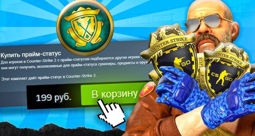 Премиальный статус CS2 Prime: Революция в мире цифровых услуг