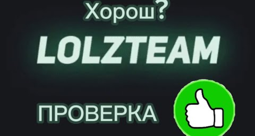 Lolzteam Market: ведущая торговая площадка для геймеров и не только