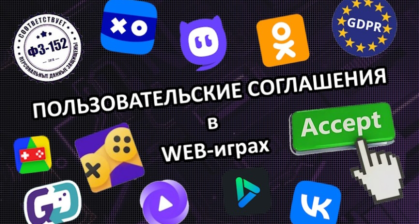 Трансформация рынка игровых аккаунтов: новые возможности и вызовы