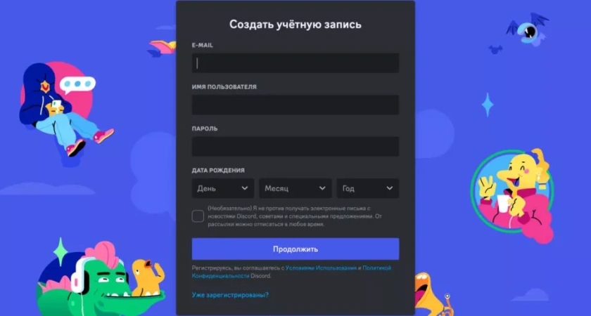 Какие возможности открываются при получении аккаунта Discord