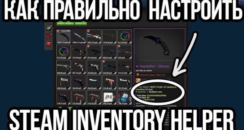 Эффективная продажа инвентаря Steam: преимущества и рекомендации