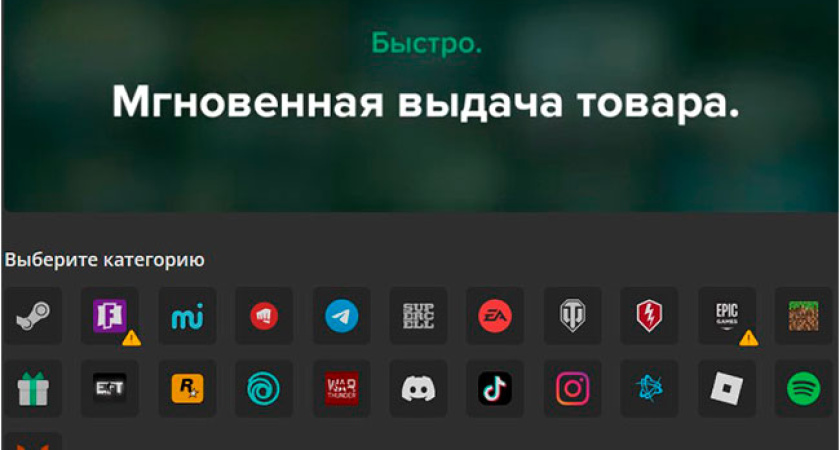 Выбор аккаунтов на сервисе «лолзтим маркет»