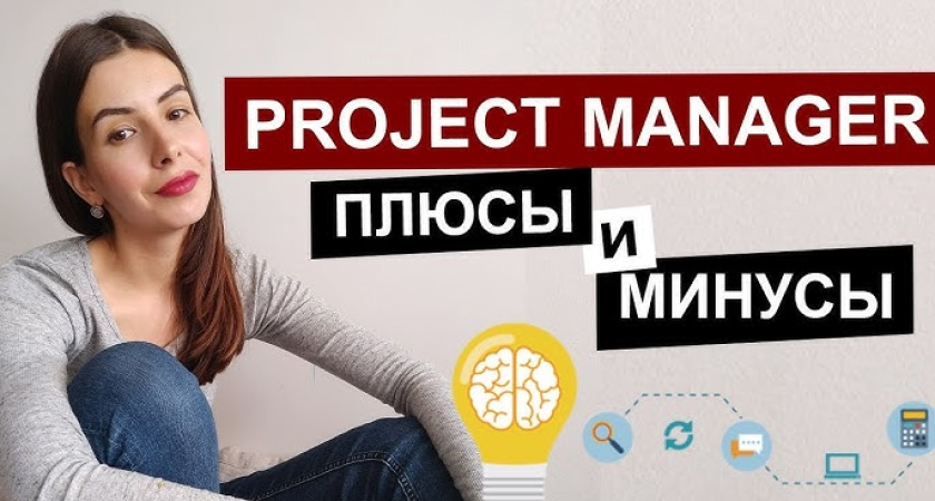Новые горизонты управления проектами: анализ профессии Project Manager 2025