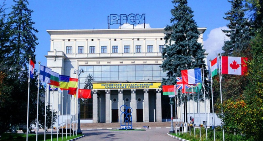 Российский государственный социальный университет: Новые горизонты образовательных преимуществ