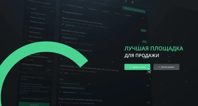 Lolzteam Market — Лидирующий маркетплейс аккаунтов