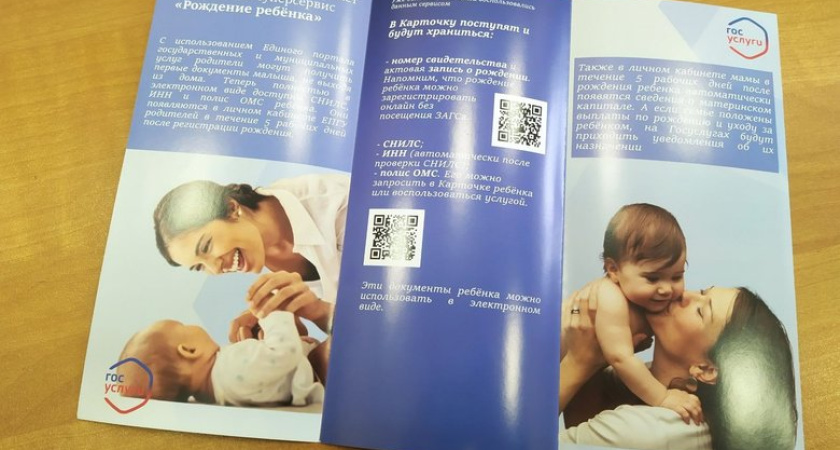 Молодые мамы Владивостока массово отказываются от очередей в ЗАГСе ради суперсервиса