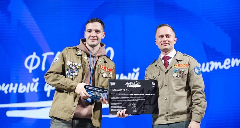 ДВФУ второй раз подряд взял главный приз: 800 студентов в 21 отряде покорили всю Россию