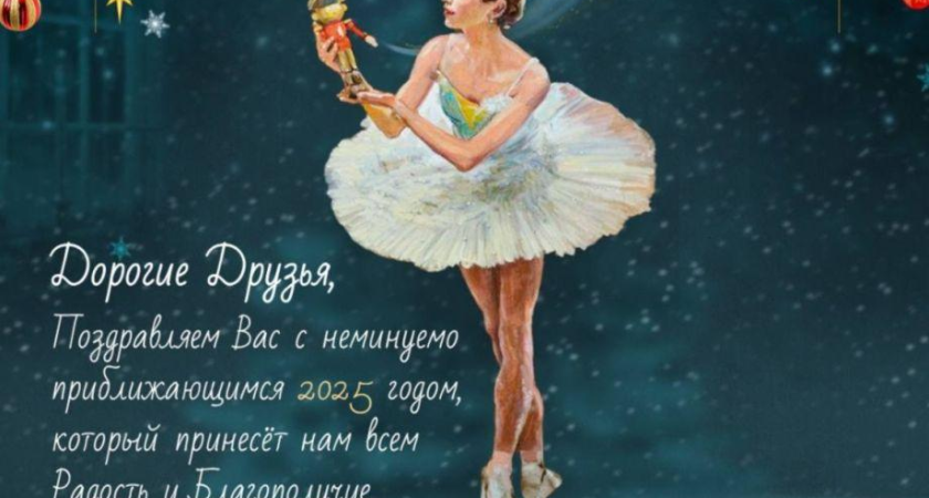 «Щелкунчик на льду» снова отменён во Владивостоке за два дня до премьеры