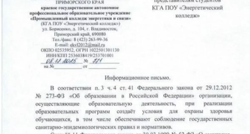 Студенты во Владивостоке пишут мэру: выселяют из общежития к январю, а деньги уже заплачены