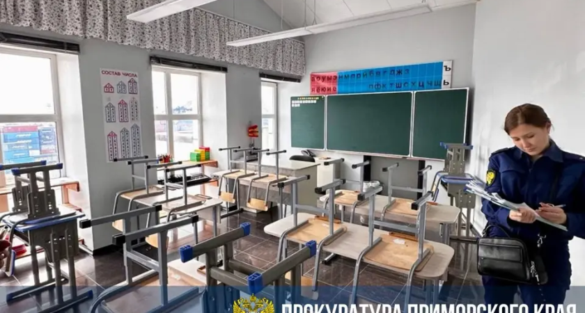 Суд закрыл детский центр во Владивостоке из-за опасности для жизни