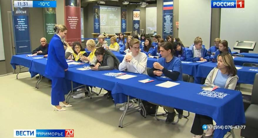 Приморье отмечает 31 год Конституции России с паспортами и уроками