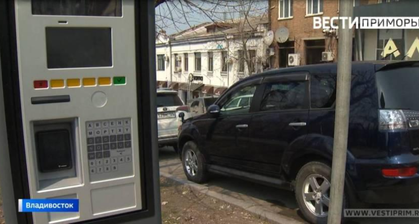 Приморье запустило оплату парковки по SMS в один клик