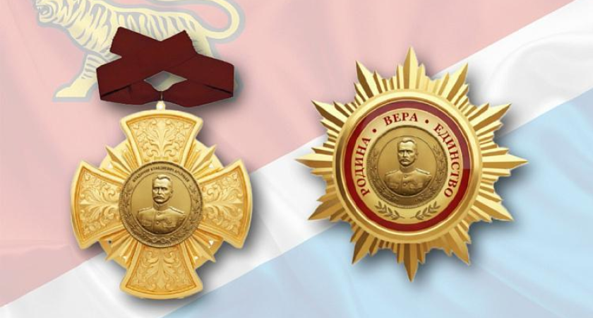 Приморье учредило орден Арсеньева и пять новых государственных наград