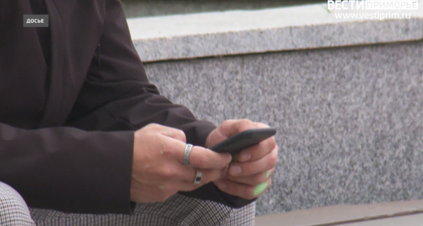 63-летний пенсионер из Большого Камня перевел 1,3 млн на «безопасный счет» лжебанкира