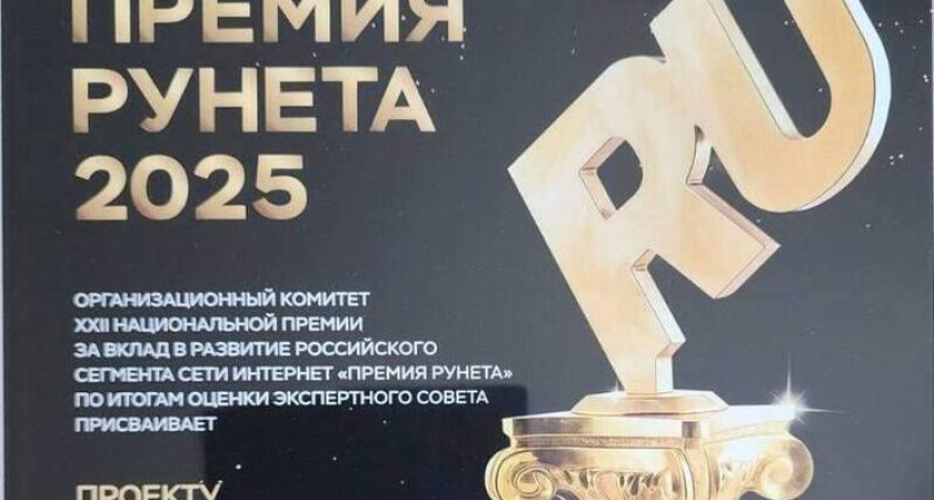 Приморский вуз победил на «Премии Рунета» проектом против киберпреступлений