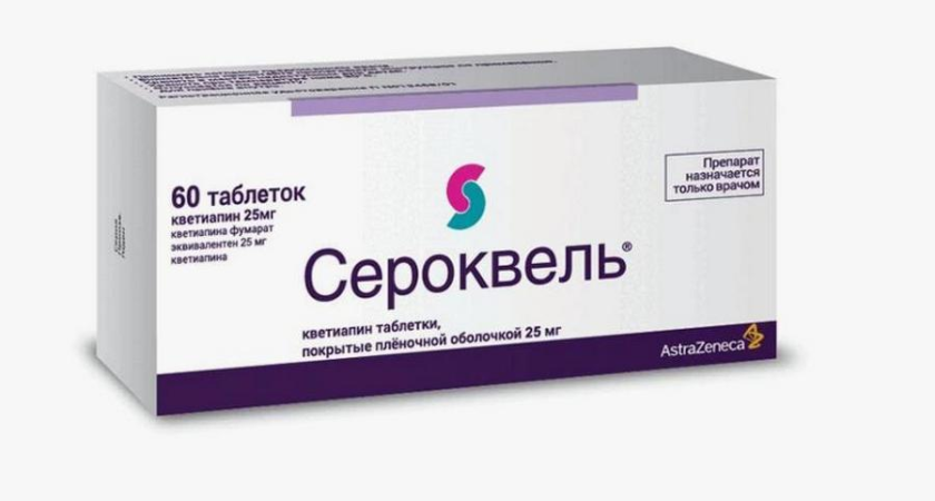 «Сероквель» исчез из аптек Владивостока: психиатры бьют тревогу