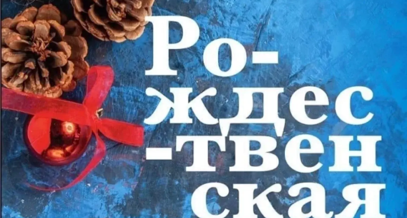 Во Владивостоке откроется выставка «Рождественская» с работами четырёх поколений художников