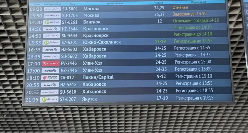 379 пассажиров застряли во Владивостоке: рейс в Москву задержан на 19 часов