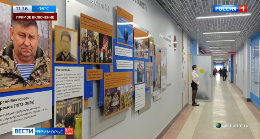 «Кубинец» во Владивостоке: аудиторию в честь Героя России Сергея Ефремова открыли в вузе, где он никогда не искал славы