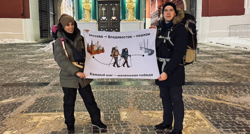 600 дней пешком: пара блогеров без опыта идёт 9500 км от Красной площади до Тихого океана