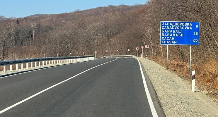 250 км дорог обновили в Приморье: трассы к границе и туристическим местам стали главным приоритетом